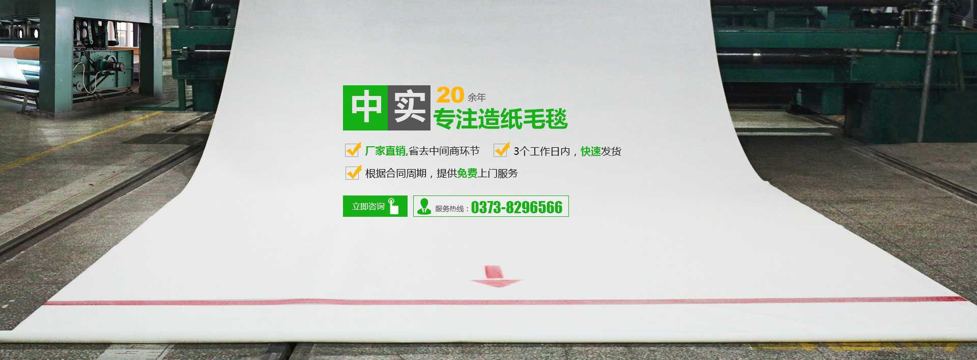 河南中實化纖有限公司(原御槐紡織工業(yè)有限公司)|河南中實化纖集團|河南中實化纖工業(yè)|河南中實化纖造紙毛毯|河南中實化纖用尼|河南中實化纖